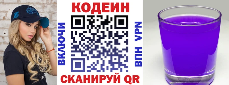 Купить закладки  Кораблино  Codein Purple Drank 
