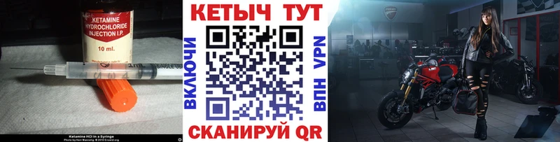 КЕТАМИН VHQ  Купить закладки  Кораблино 