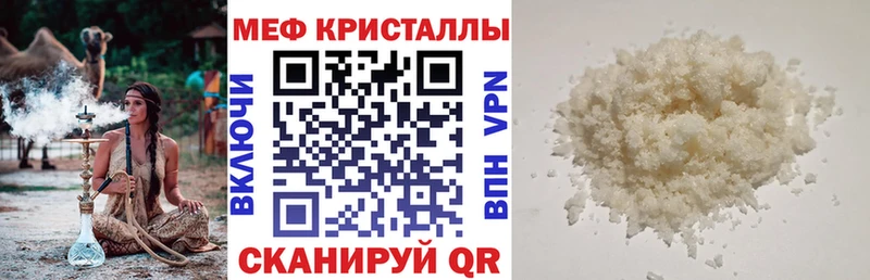 Меф кристаллы  Купить где  Кораблино 