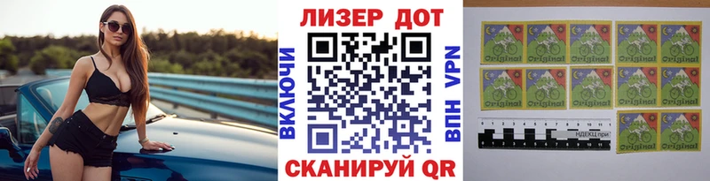 Наркотические марки 1,8мг Купить Кораблино